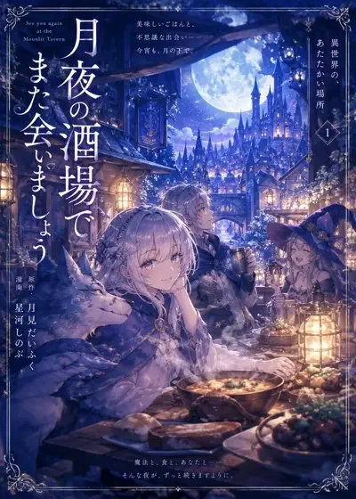 量子迷宫漫画封面
